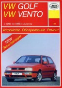 Golf II IVento 92 96 arus